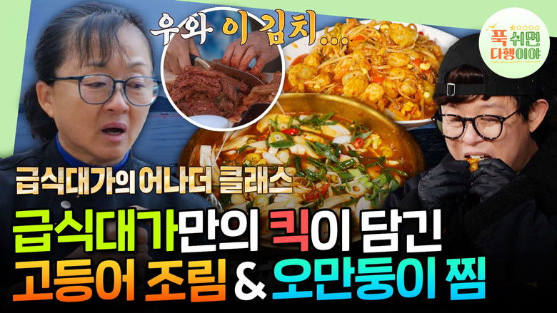 Still image for Half-Star Hotel in Lost Island season 1 episode 35: Episode 35