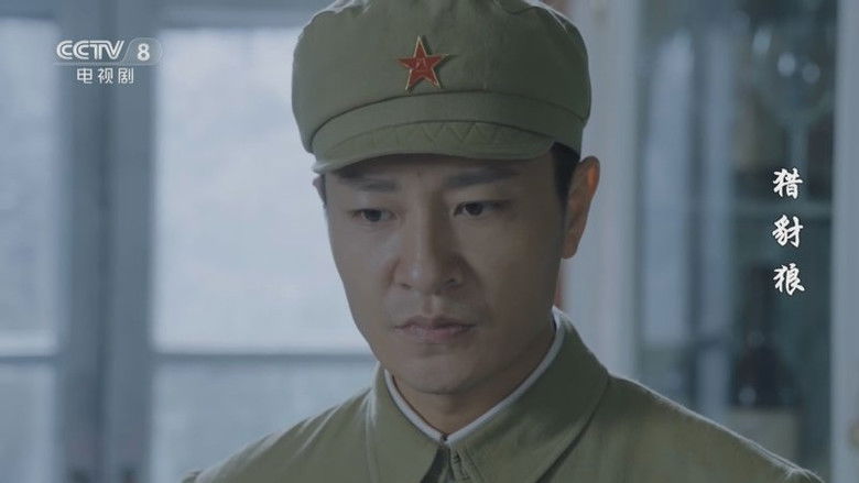 Still image for 猎豺狼 season 1 episode 36: Episode 36