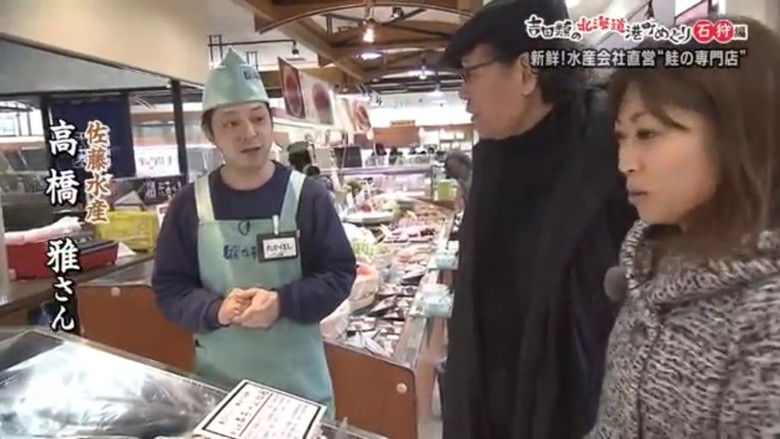 Still image for Port Town Walks in Hokkaido with Rui Yoshida season 1 episode 12: Ishikari edition Still image for Port Town Walks in Hokkaido with Rui Yoshida season 1 episode 12: Ishikari edition