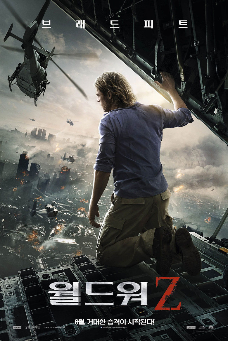 월드워 Z (2013)