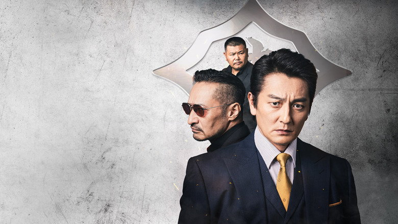 Image d'arrière-plan 1 du film 日本統一７４