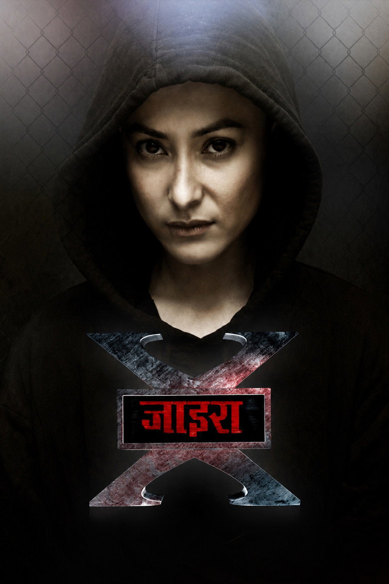 जाइरा
