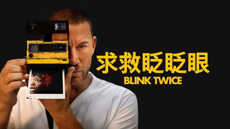 Blink Twice (2024)