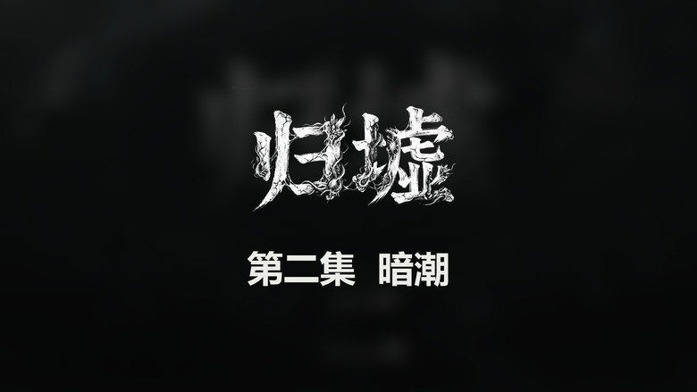 Episode 2