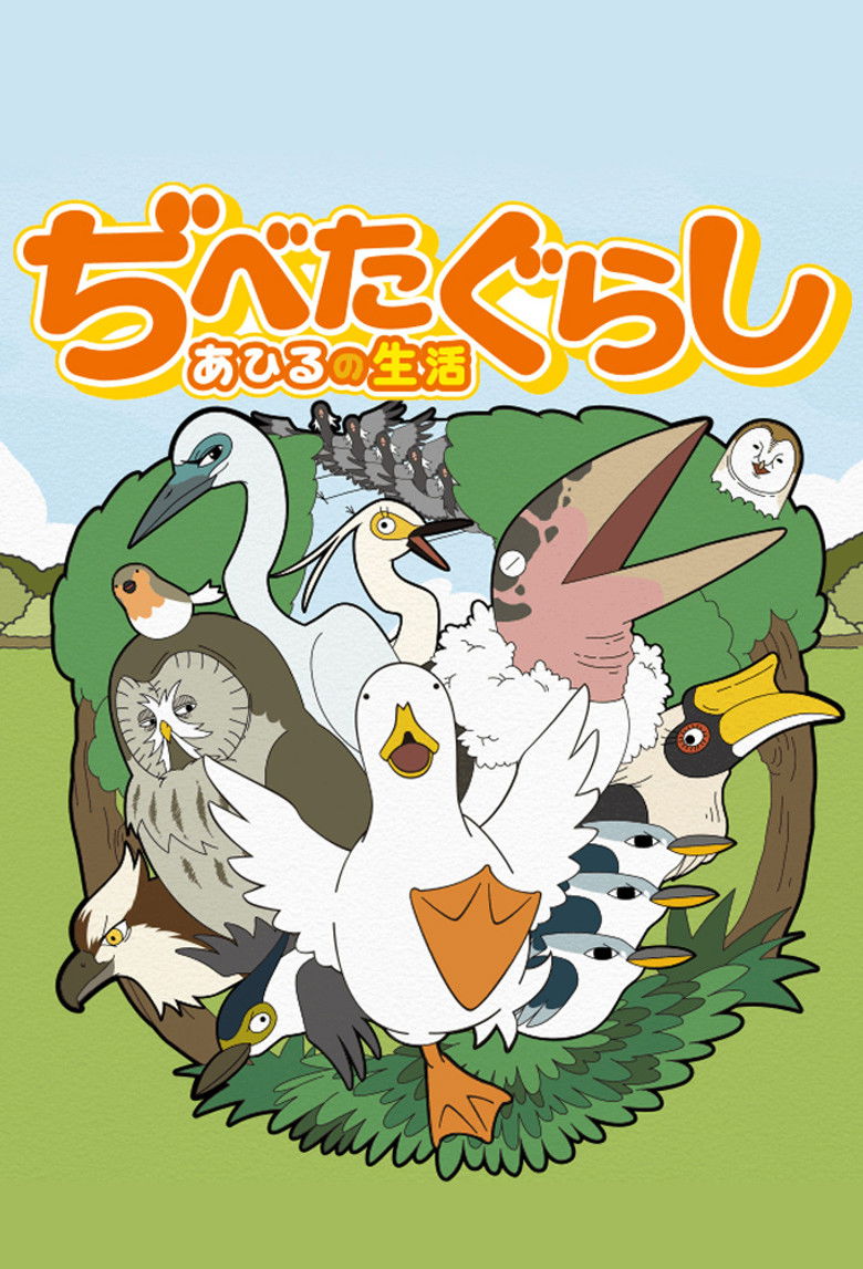 Backdrop for A Duck's Life