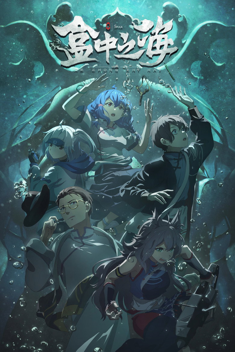 Sea in a Box
