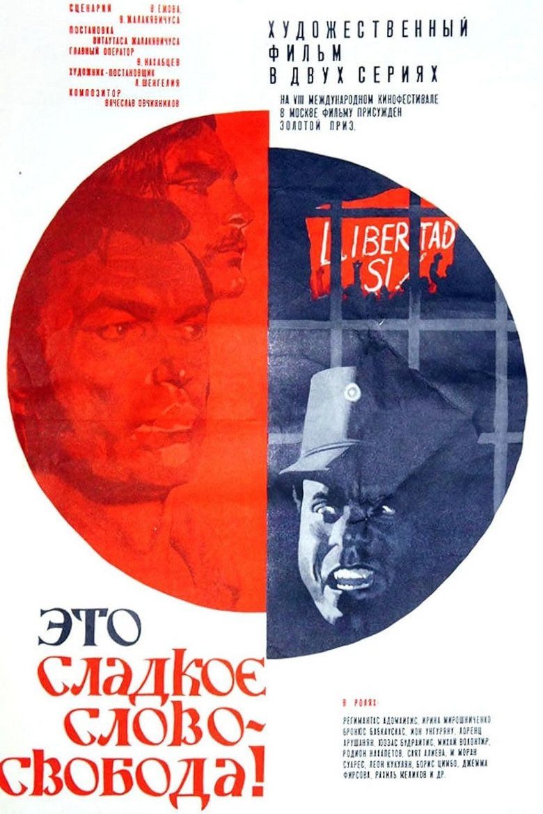 Это сладкое слово - свобода! (1972)