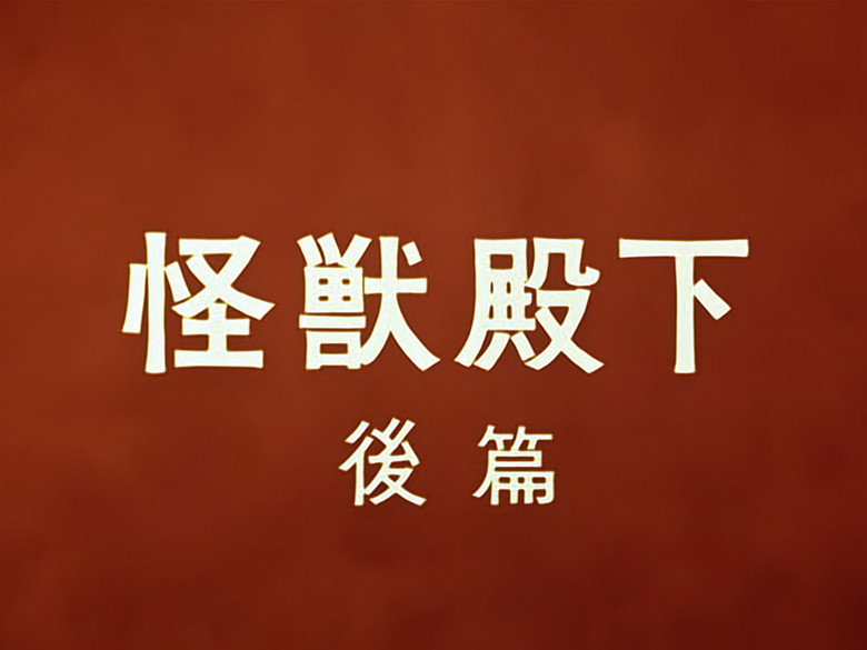 Still from ウルトラマン - Mùa 1 Tập 27