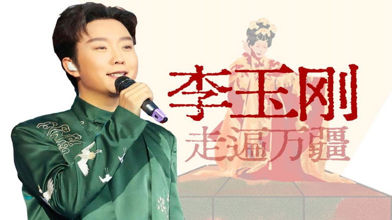 Still image for 寻找·人物 season 1 episode 28: Episode 28