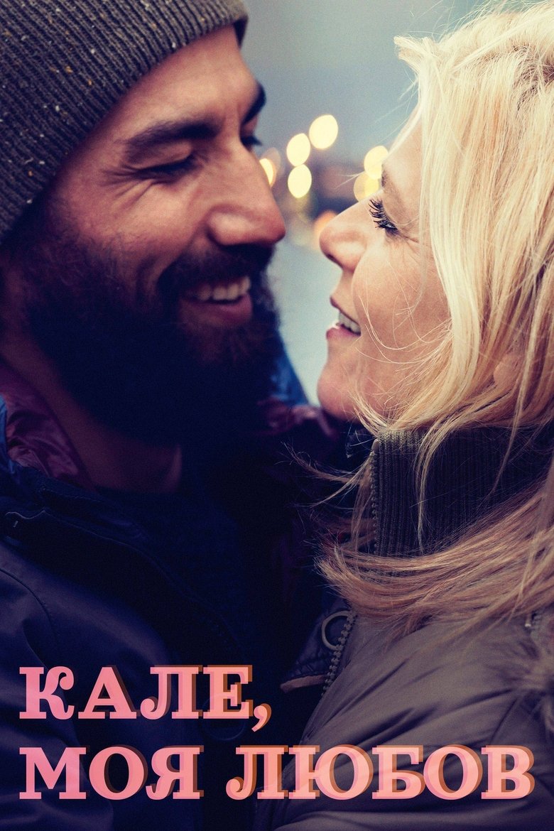 Ils sont vivants (2022)