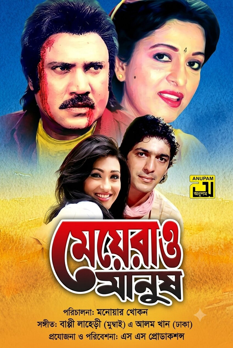 Meyerao Manush poster