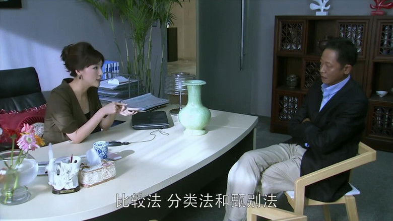 Still image for Green Porcelain season 1 episode 19: Episode 19