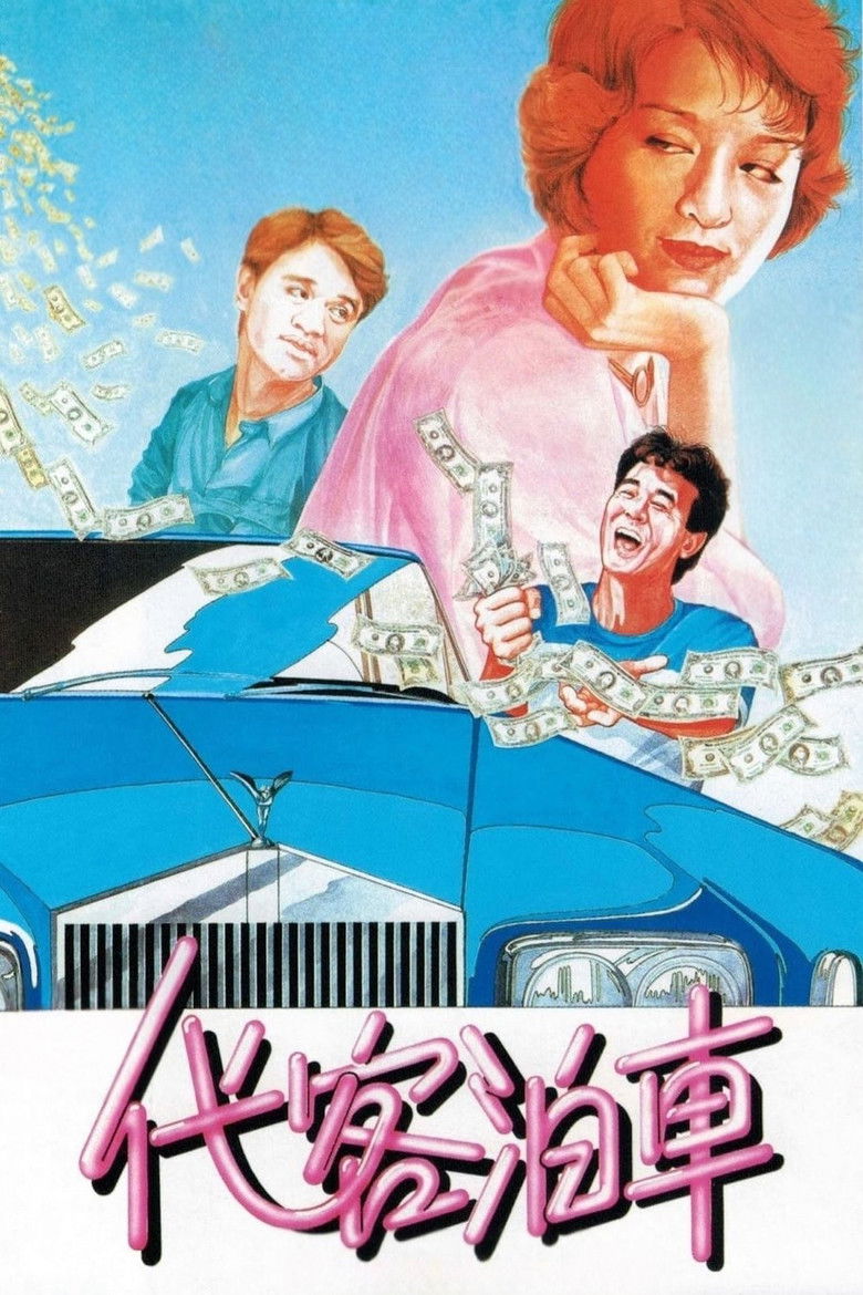 Imatge de 代客泊車