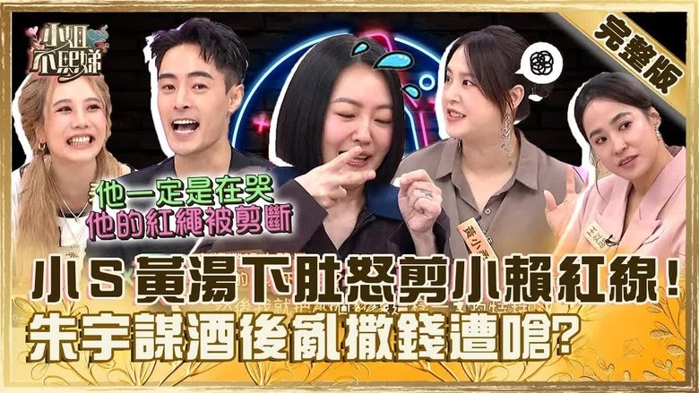 Still image for Dee Girls Talk season 1 episode 599: Episode 599