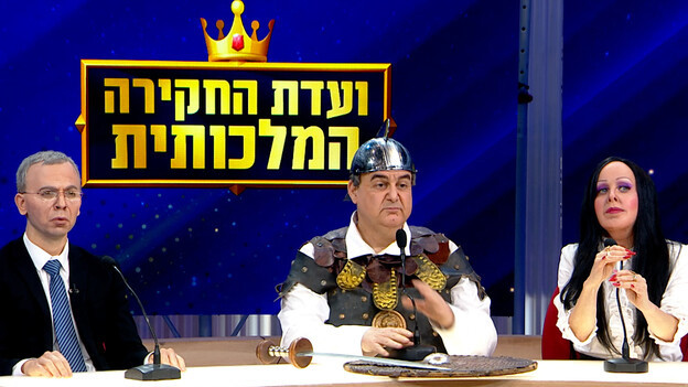 ארץ נהדרת עונה 22 פרק 3 לצפייה ישירה