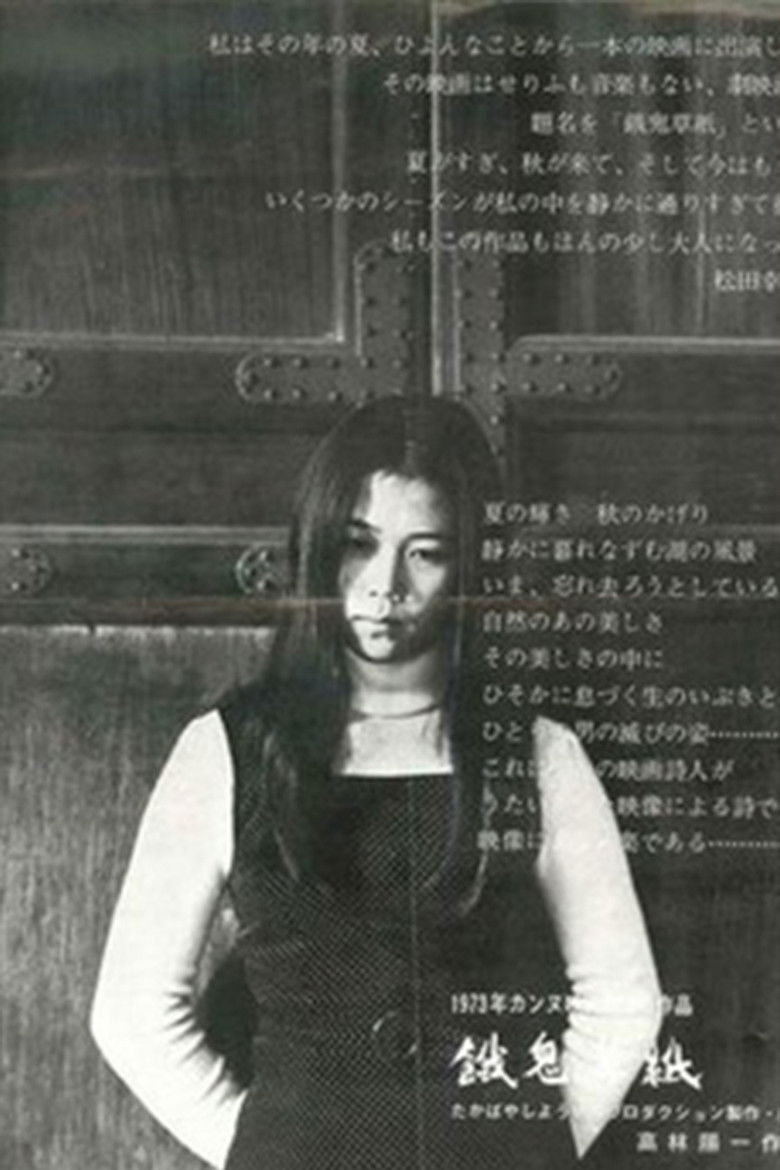 Imatge de 餓鬼草紙