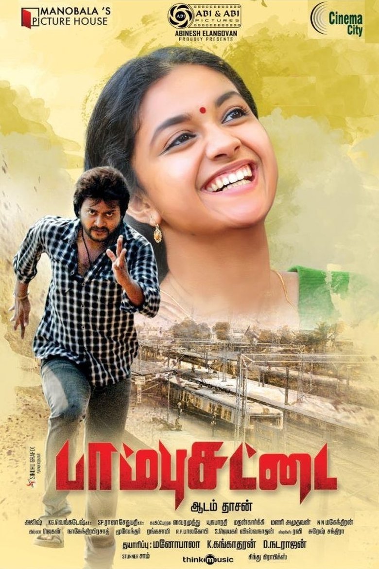 பாம்பு சட்டை poster
