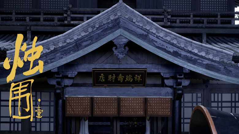 Still from The Litchi Road - Season 1 Episode 30