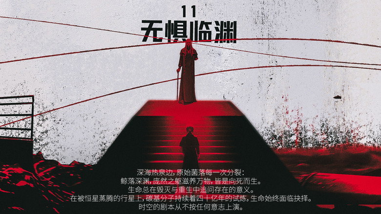 Still from Ling Cage - Season 2 Episode 11