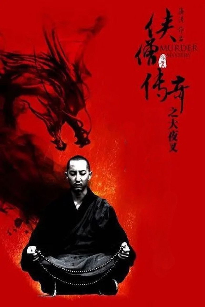 Imatge de 侠僧探案传奇10：大夜叉