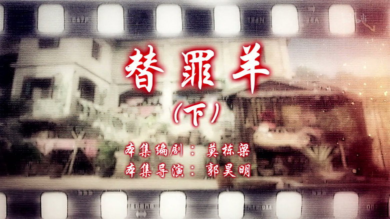 Episode 20
