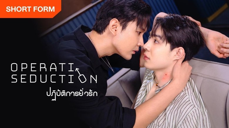 Operation Seduction (2025)