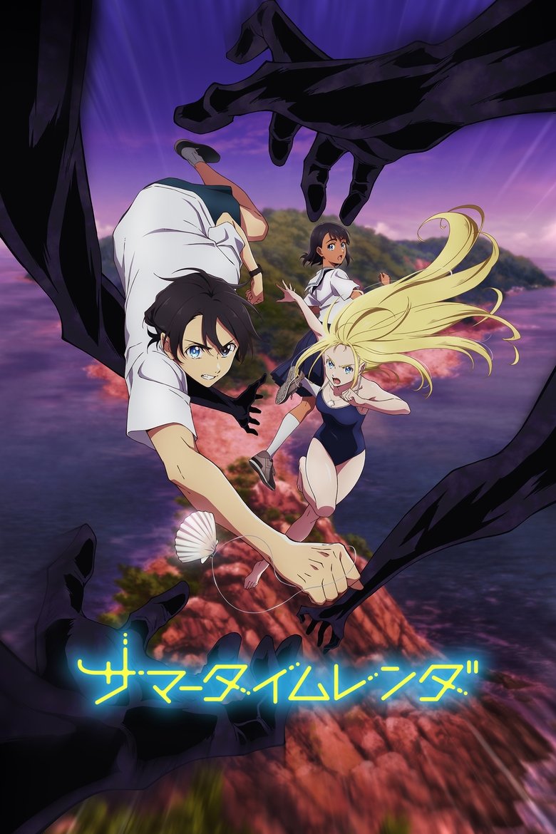Summer Time Rendering Episode 1 Vostfr Summer Time Rendering: Saison 1 Episode 2 VOSTFR en DDL Streaming sur