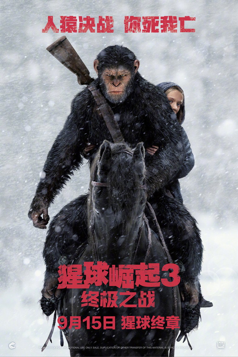猩球崛起3：终极之战 （2017） (2017)-光鸭·臻影社