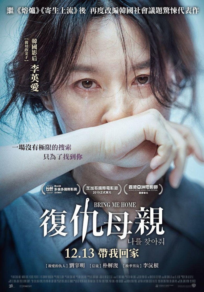 请寻找我 (2019)-光鸭·臻影社