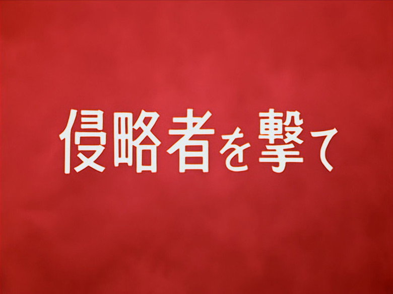 Still from ウルトラマン - Сезон 1 Епизод 2