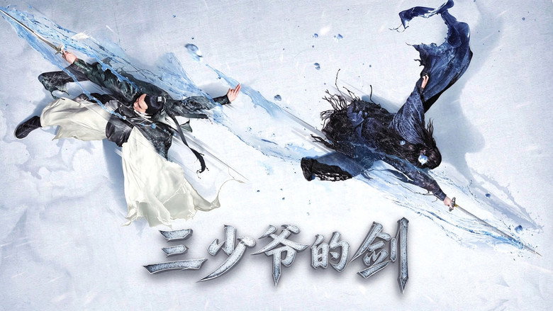 Image 5 du film Sword Master