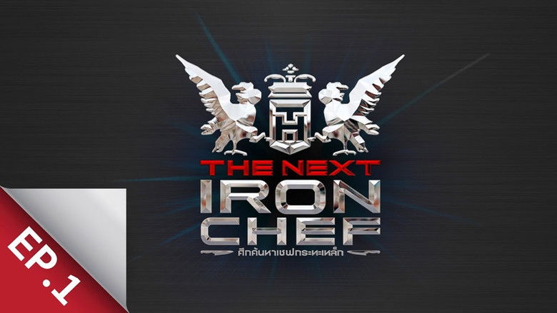 Still image for The Next Iron Chef Thailand season 1 episode 1: Episode 1