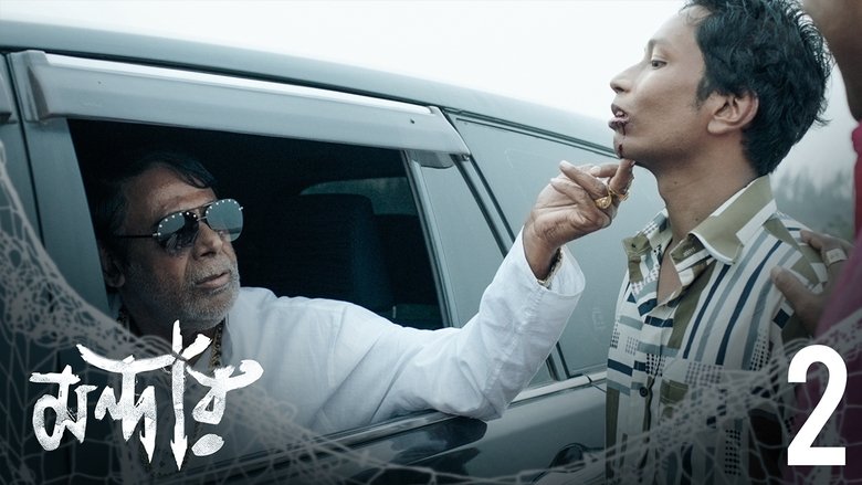 Still image for Mandaar season 1 episode 2: Blood Will Have Blood Still image for Mandaar season 1 episode 2: Blood Will Have Blood