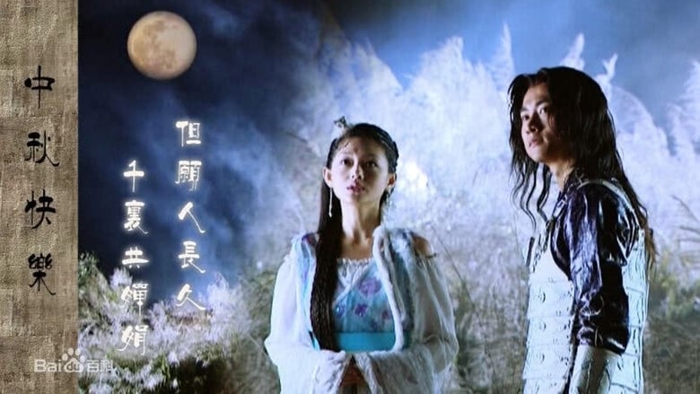 مشاهدة مسلسل Eternity: A Chinese Ghost Story مترجم أون لاين بجودة عالية