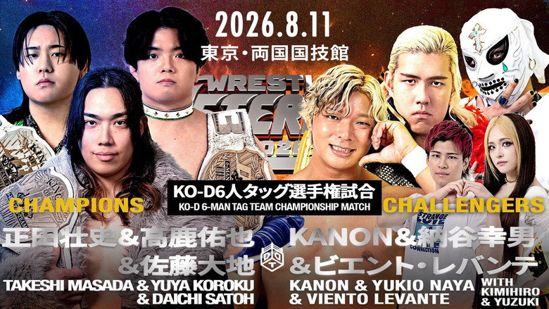 Frame from WRESTLE PETER PAN 2026