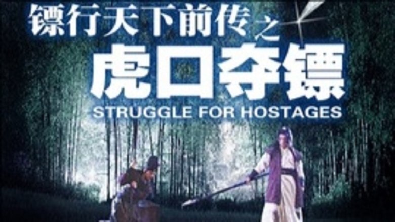 Still image for 镖行天下 season 1 episode 4: Episode 4