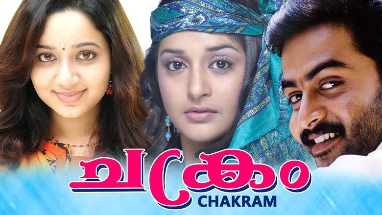 Chakram 2003 Hel film