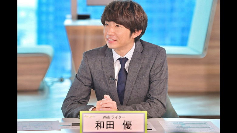 Still image for The Men of the WADA Family season 1 episode 5: Episode 5 Still image for The Men of the WADA Family season 1 episode 5: Episode 5