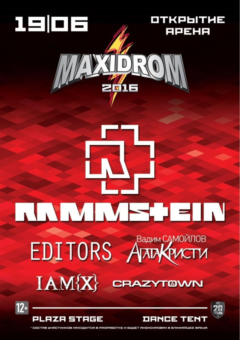 Rammstein - Maxidrom Festival 2016