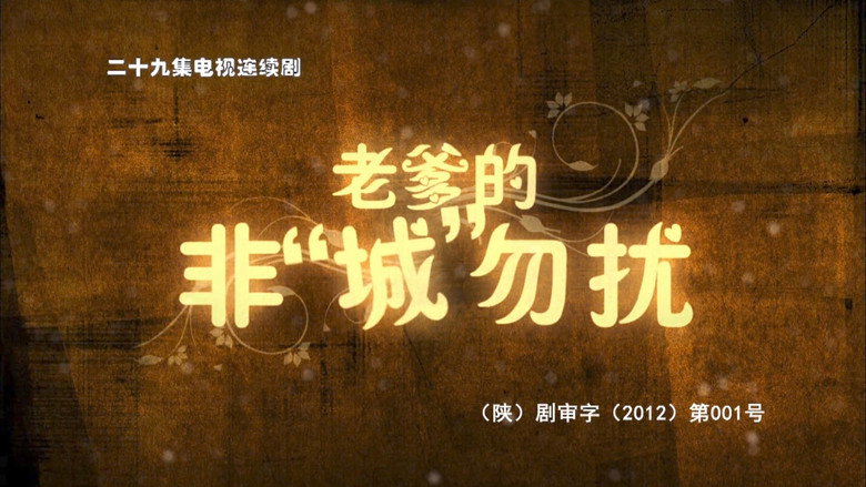 Episode 1