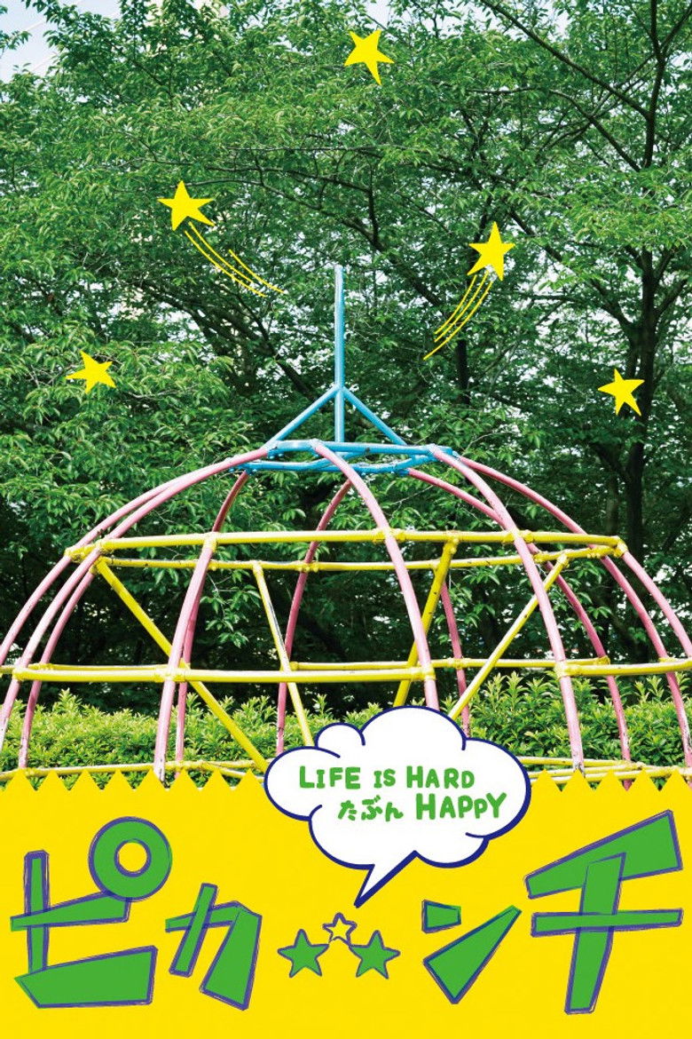 Pikanchi Life Is Hard Collection backdrop image