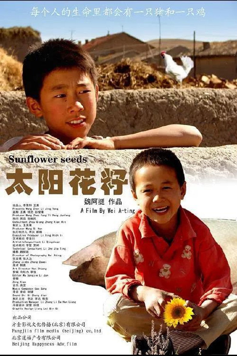 毛嗑儿 background