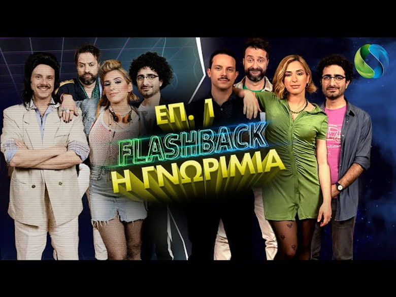 Still image for Flashback season 1 episode 1: The Meeting