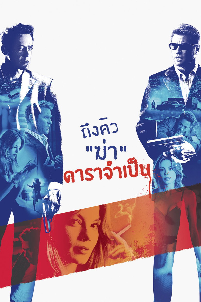 โปสเตอร์ Kiss Kiss Bang Bang (2005) ถึงคิวฆ่า ดาราจำเป็น