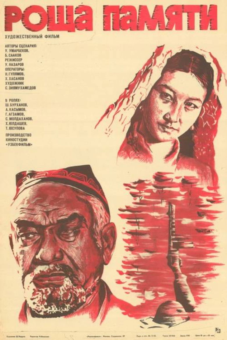 Imatge de Роща памяти