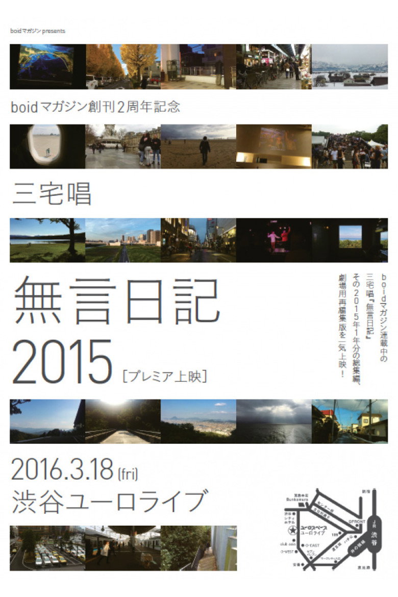 無言日記2015