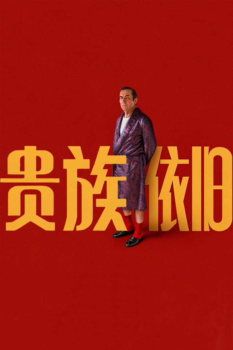 Quý Tộc Sa Cơ