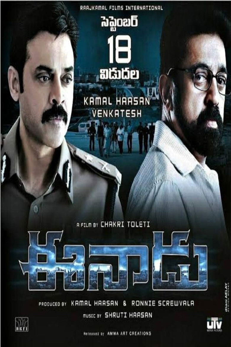 Imatge de ఈనాడు