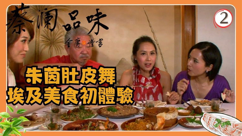Still image for Chua San's Feast season 1 episode 2: Episode 2