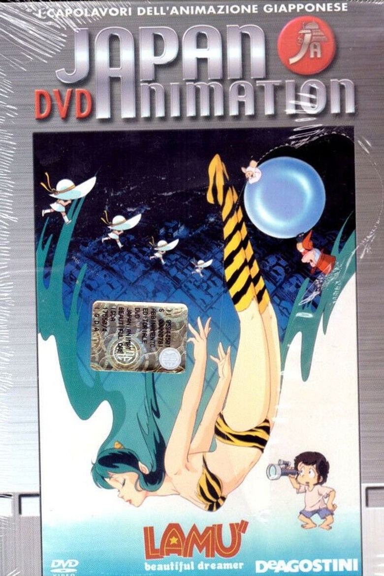 Imatge de うる星やつら2 ビューティフル・ドリーマー